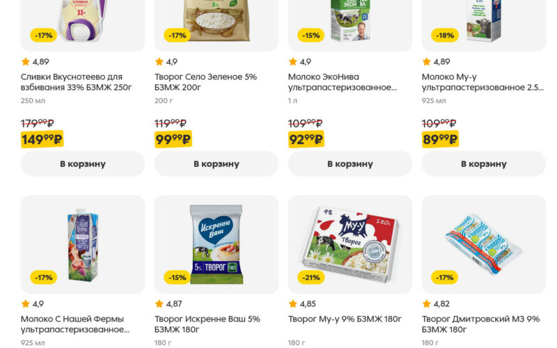 пятерочка акции с 23 сентября 2025