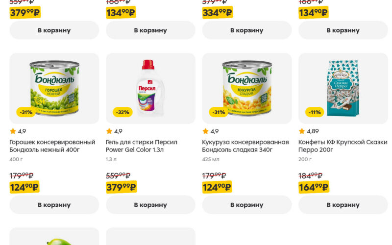 пятерочка акции с 30 сентября 2025