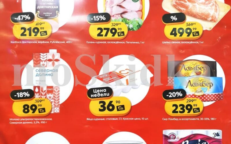 пятерочка акции с 2 сентября 2025