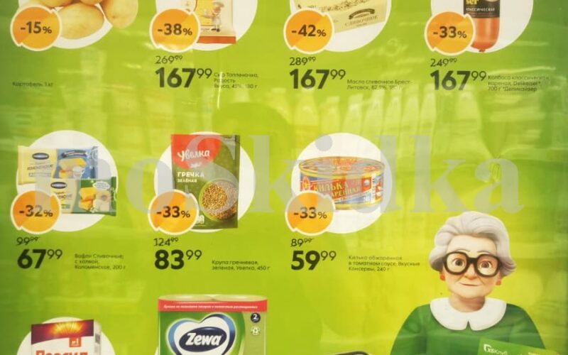 пятерочка акции пенсионерам с 11 сентября 2025