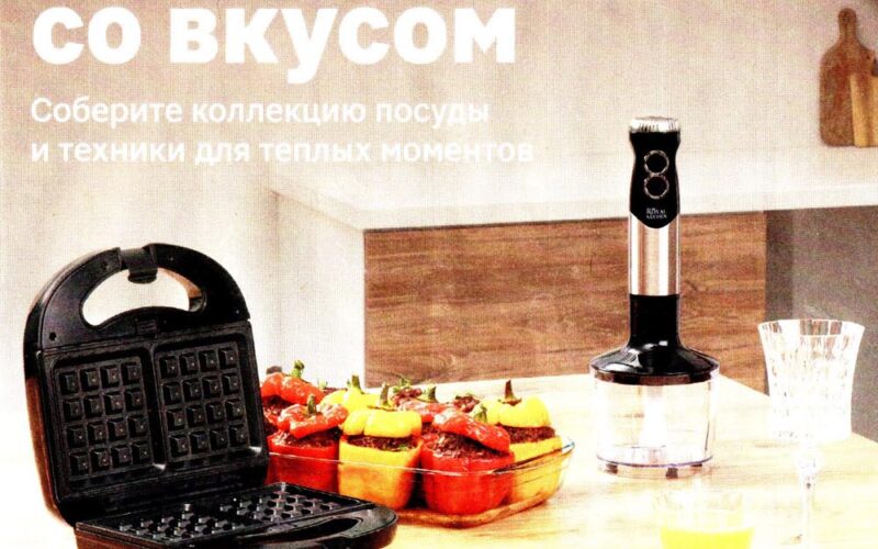 Акция в Магните - Royal Küchen со скидкой
