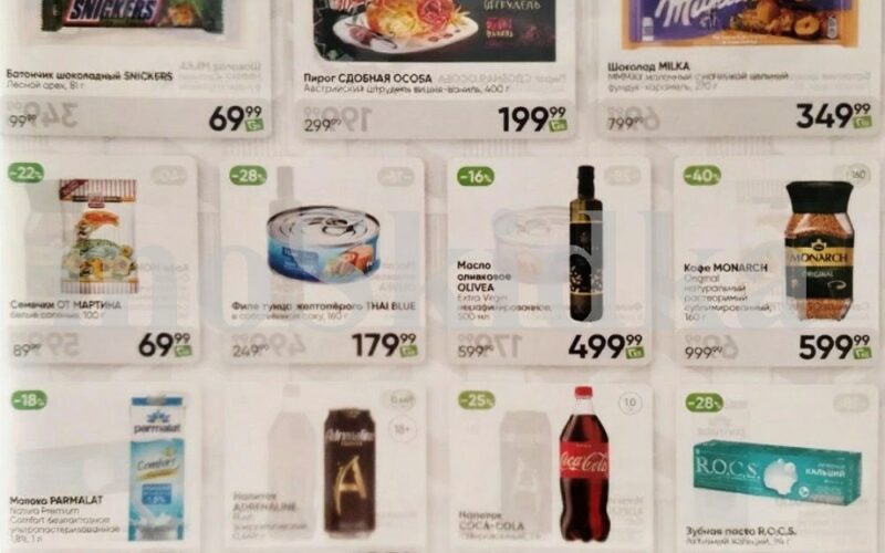 перекресток акции у кассира с 16 сентября 2025