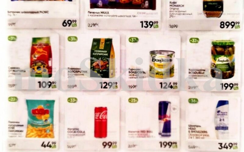 перекресток акции с 23 сентября 2025