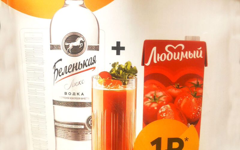 Акция в Пятерочке 09.09-06.10.2025