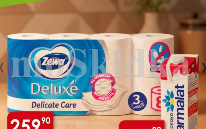 авоська акции с 15 сентября 2025