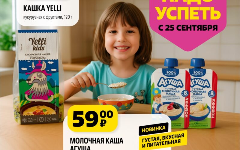 чижик акции с 25 сентября 2025