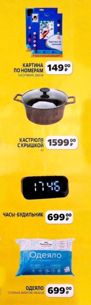 Товары для дома и творчества в Чижике: картины, посуда, текстиль