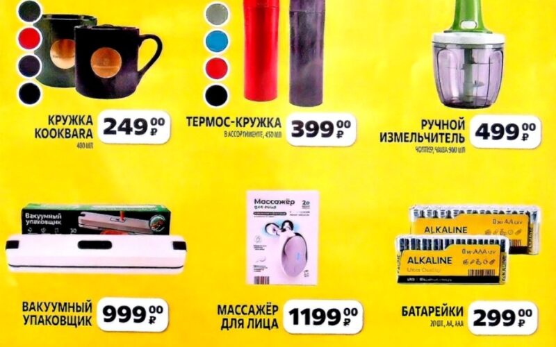 Каталог чижик с 11 сентября 2025