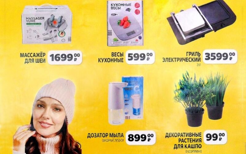 чижик акции сентябрь 2025