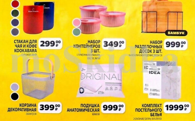 чижик акции на товары для дома с 25 сентября 2025