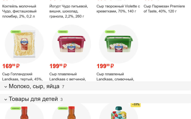 магнит акции с 3 сентября 2025