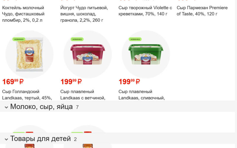 магнит акции с 10 сентября 2025