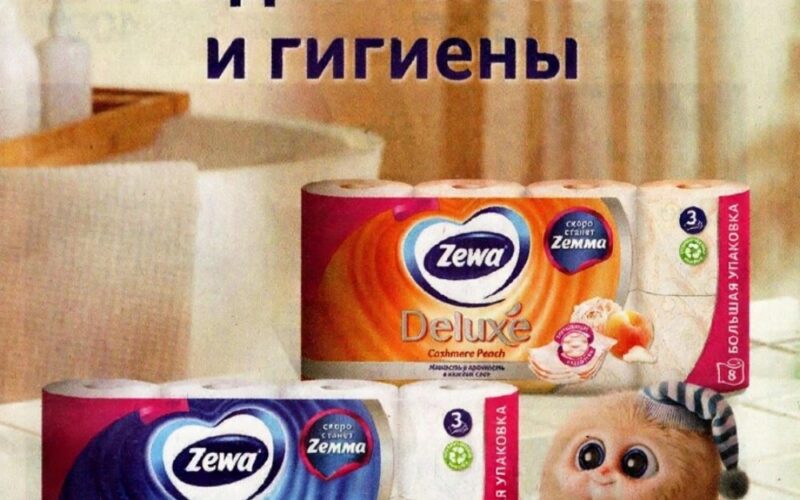 магнит косметик акции с 17 сентября 2025