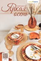 лента акции с 24 сентября 2025