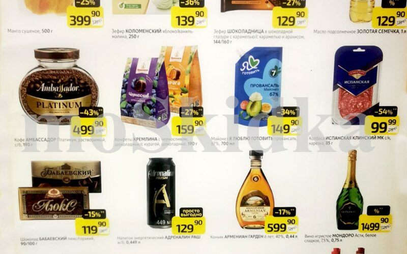 дикси акции у кассира с 8 сентября 2025