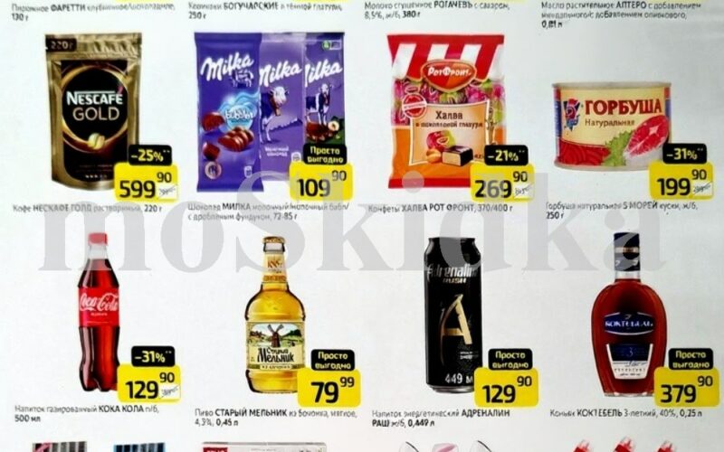 дикси акции у кассира с 22 сентября 2025