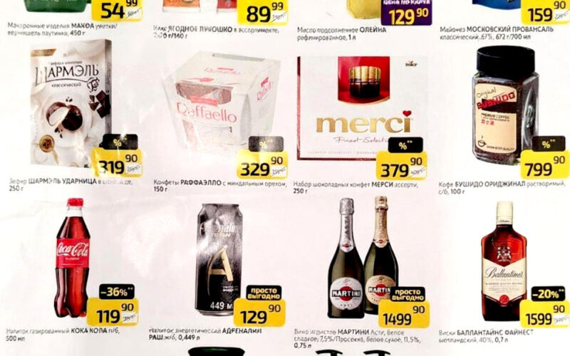 Акция Дикси "У кассира" с 29 сентября 2025