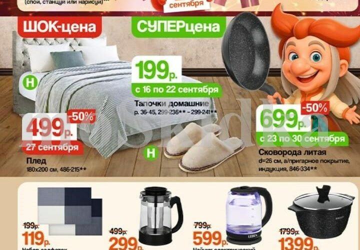 галамарт акции с 16 сентября 2025