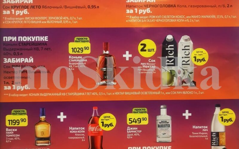 дикси акция на комбо наборы с 29 сентября 2025