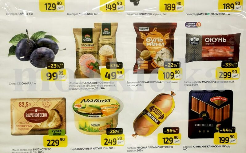 дикси товары недели с 8 сентября 2025