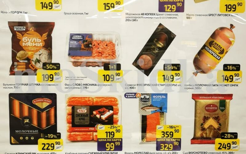 дикси товар недели с 15 сентября 2025