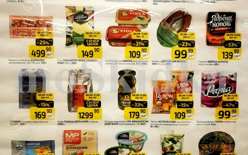дикси товар дня с 8 сентября 2025