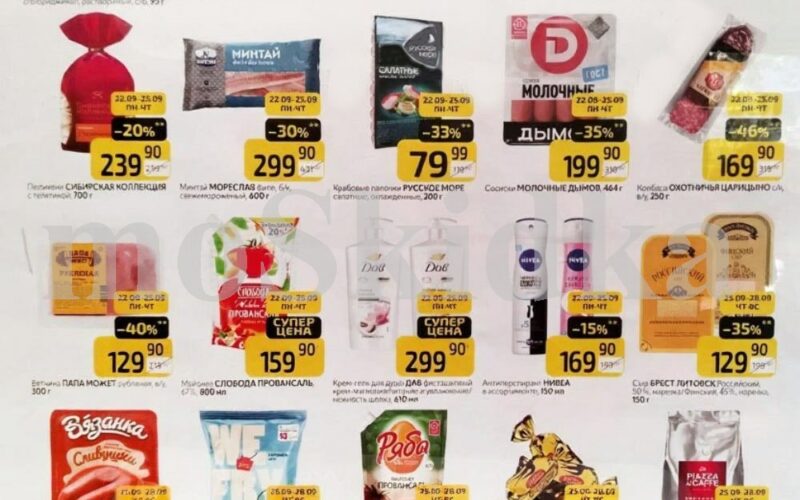 дикси товар дня с 22 сентября 2025
