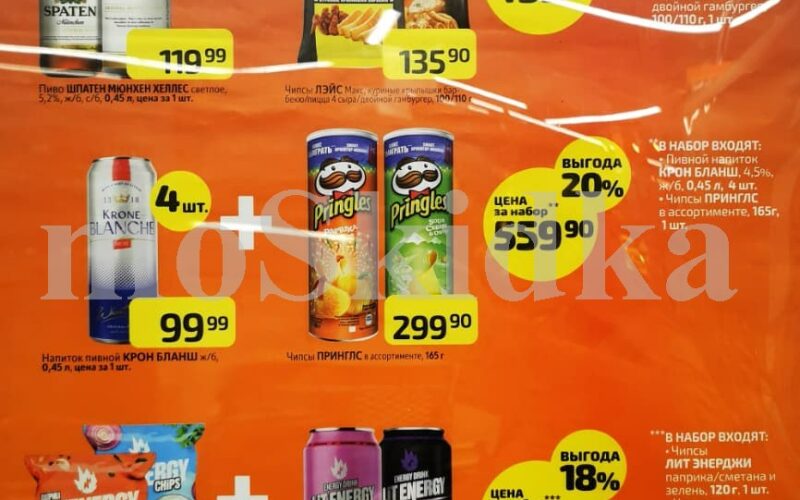 дикси комбо наборы по акции с 15 сентября 2025