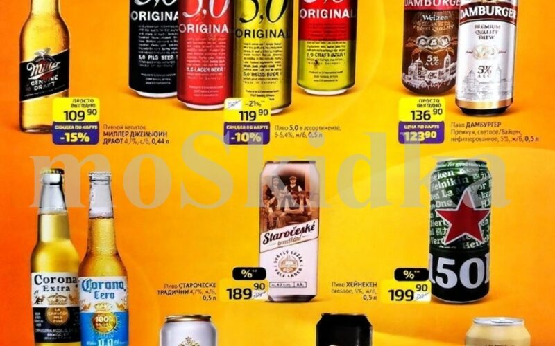 дикси акции на импортное пиво с 22 сентября 2025