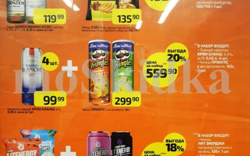 дикси акции на комбо наборы с 22 сентября 2025