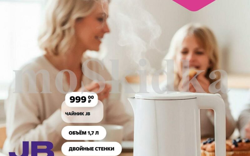 чижик акции с 2 октября 2025