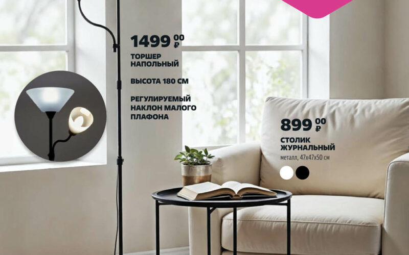 Чижик акции с 25 сентября 2025