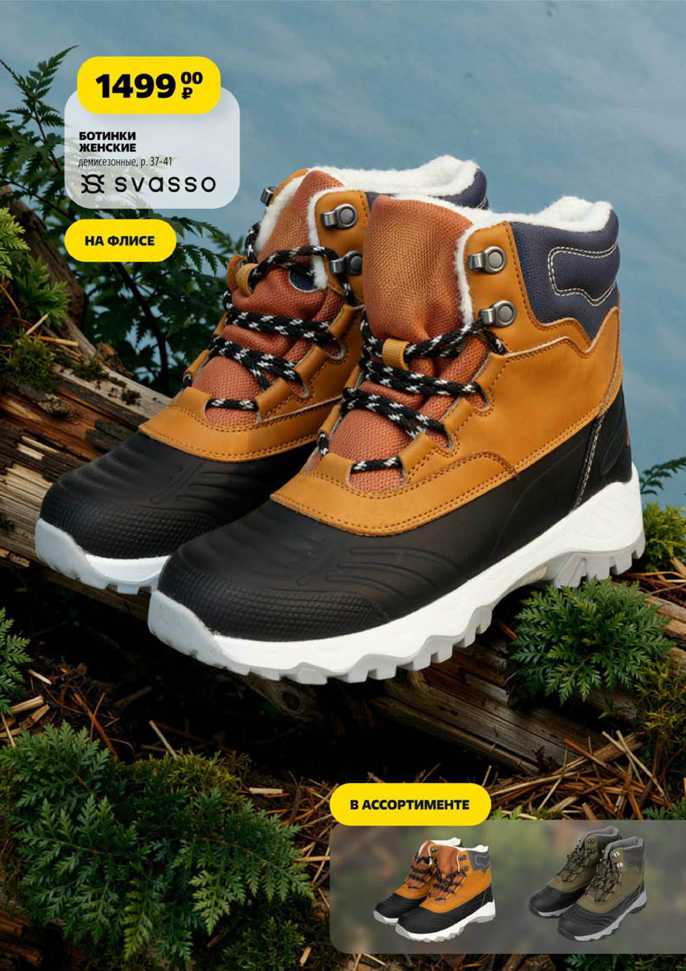 Женские демисезонные ботинки на флисе, размеры 37-41. Тепло, комфортно и стильно. В ассортименте. Специальная цена 1499 рублей в Чижике.