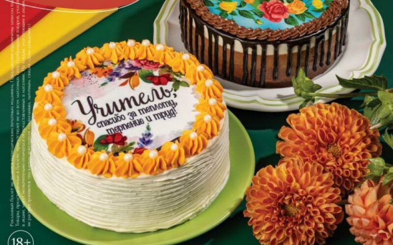 магнолия акции с 30 сентября 2025