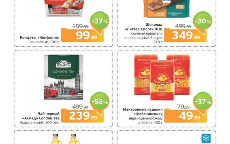 монетка акции с 1 сентября 2025
