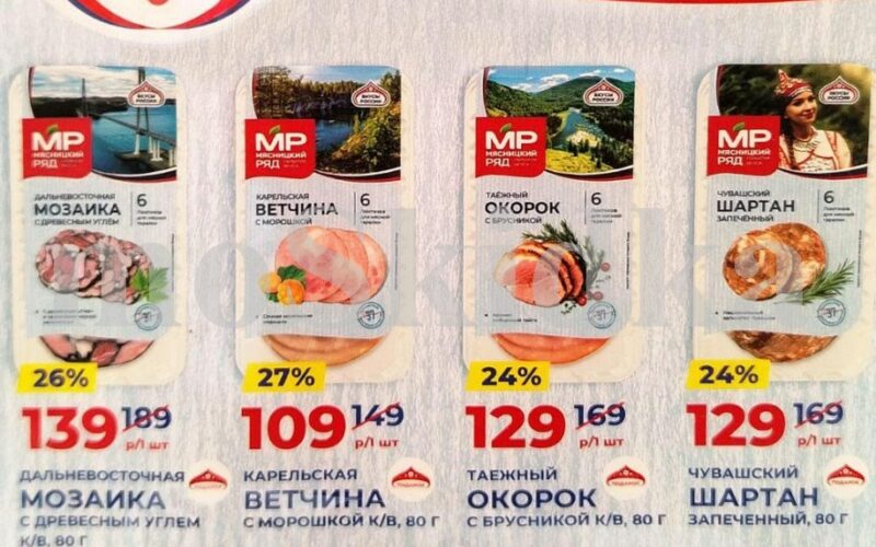 мясницкий ряд акции в октябре 2025