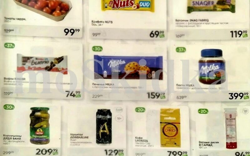 перекресток акции у кассира с 2 сентября 2025