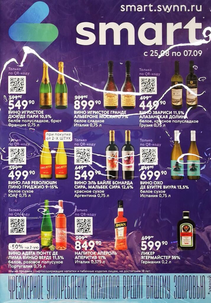 Акции на вино и ликеры до 07.09: Вино игристое от 549р, ЭЛЬ БАЙЛЕ Бонарда 549р, ликер Ягермайстер 599р. Ищите скидки на вина и напитки в Smart.