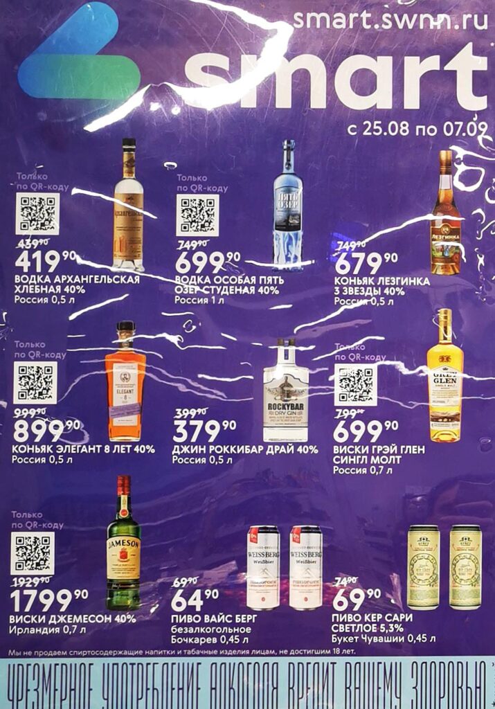 Акции на крепкие напитки в Smart
: Водка ОСОБАЯ ПЯТЬ ОЗЕР 699р, коньяк ЭЛЕГАНТ 8 лет 899р, виски Jameson 1799р. 