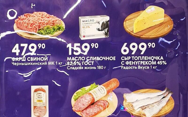 Каталог акций Смарт до 7 сентября 2025