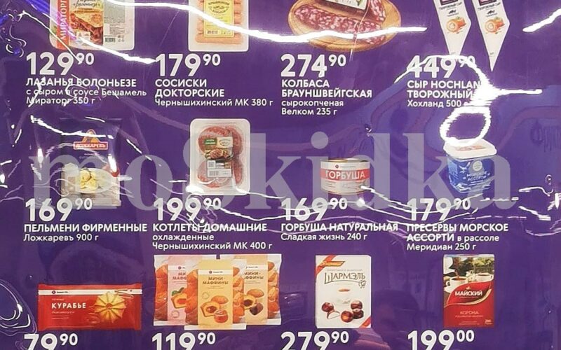 смарт акции с 8 сентября 2025