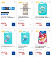 лента акции октябрь 2025