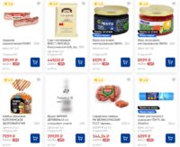 лента акции с 30 октября 2025