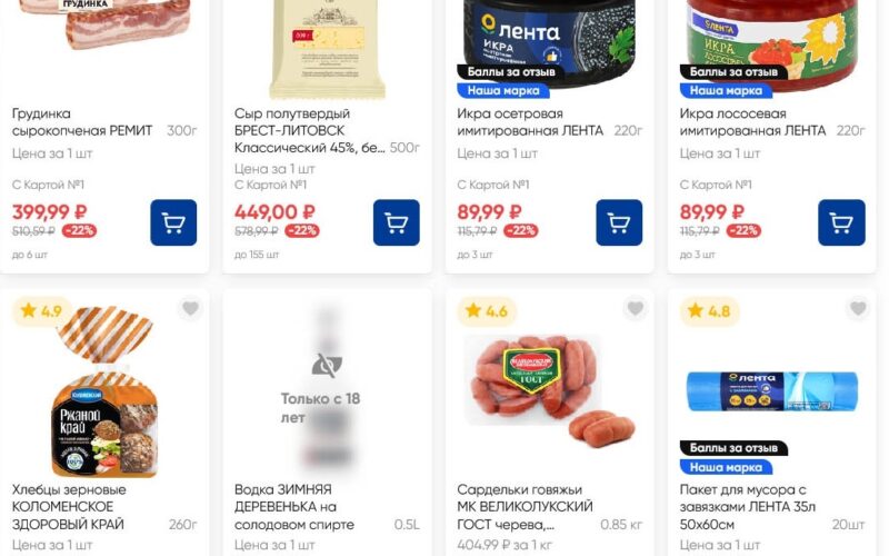 лента акции с 30 октября 2025