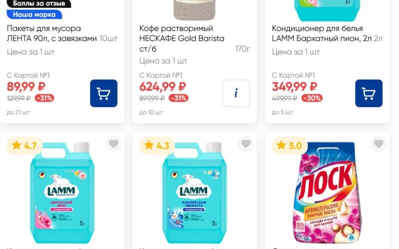 лента акции октябрь 2025