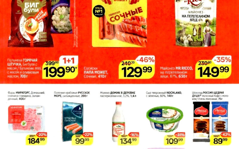 манит акции с 8 октября 2025