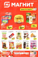 магнит акции с 22 октября 2025