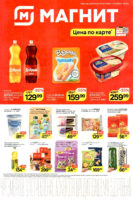 магнит акции с 29 октября 2025