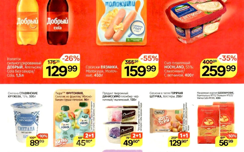 магнит акции с 29 октября 2025