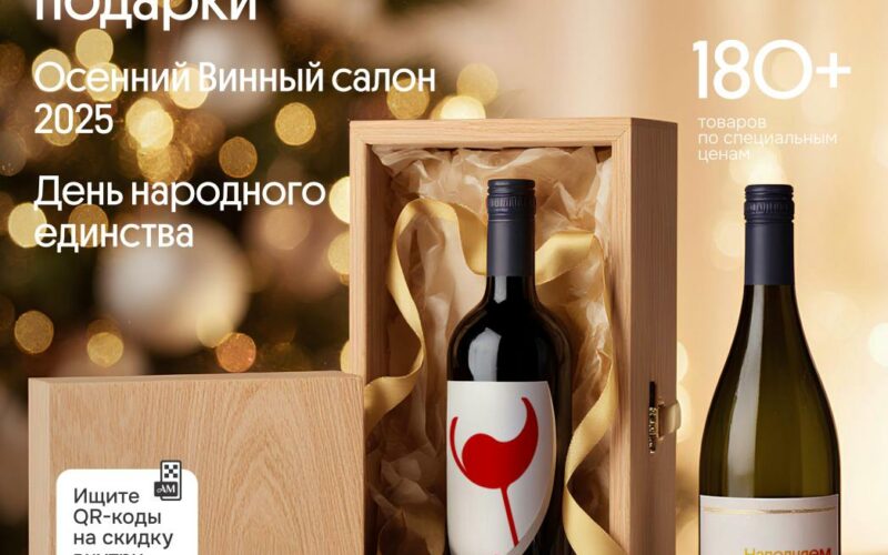 Ароматный мир каталог с 29 октября — 25 ноября 2025